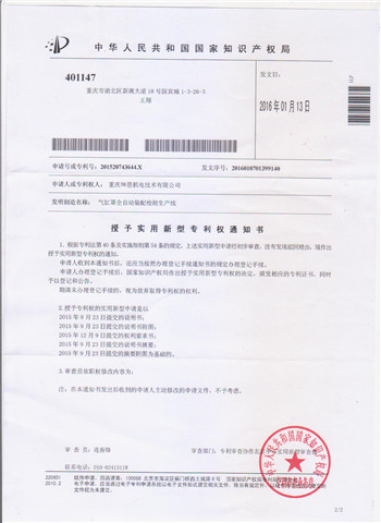 201520743644X气丝瓜视频下载APP全自动装配检测生产实用新型zhuanli.jpg